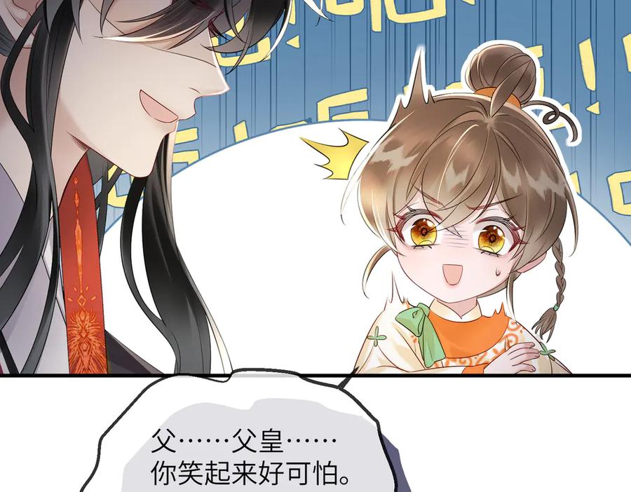 暴君一家靠听她心声续命 第8话 九九喜欢穿女装！ 第35页