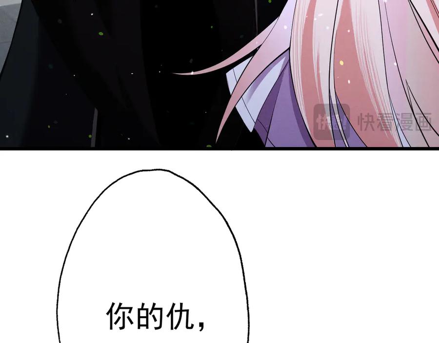 遇强则强，我的修为无上限 - 第71话 暗流涌动 - 第40张图