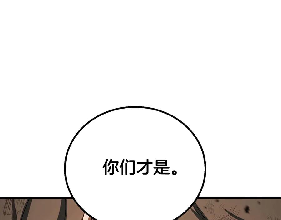 死灵法师：重生的我全技能精通 - 第79话 神罚失败 - 第158张图