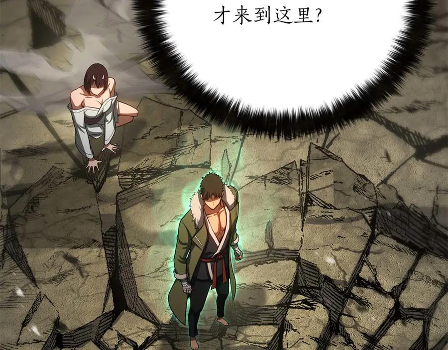 死灵法师：重生的我全技能精通 - 第79话 神罚失败 - 第180张图