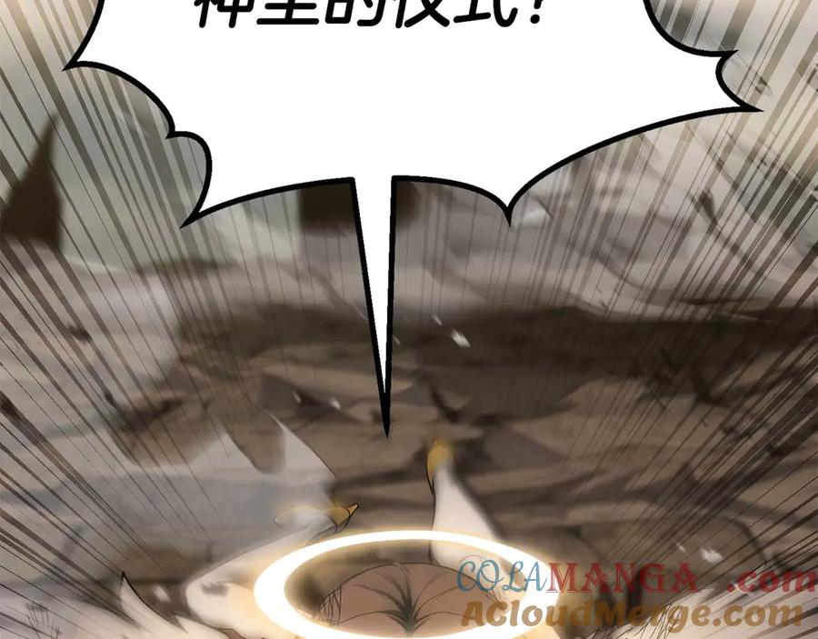 死灵法师：重生的我全技能精通 - 第79话 神罚失败 - 第145张图