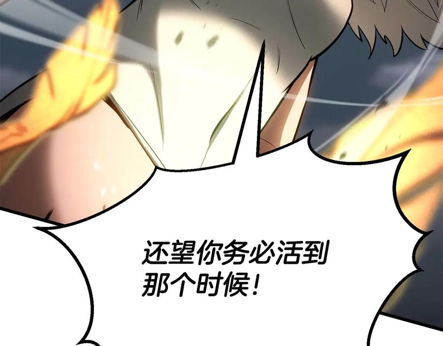 死灵法师：重生的我全技能精通 - 第79话 神罚失败 - 第196张图