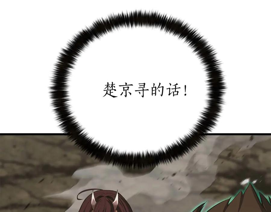 死灵法师：重生的我全技能精通 - 第79话 神罚失败 - 第135张图