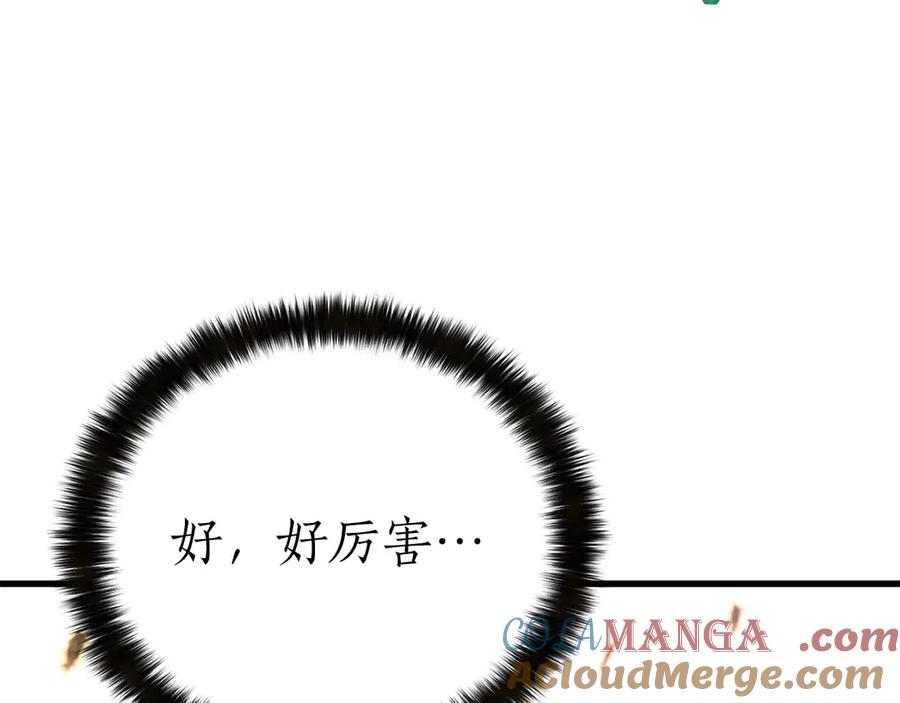 死灵法师：重生的我全技能精通 - 第79话 神罚失败 - 第117张图