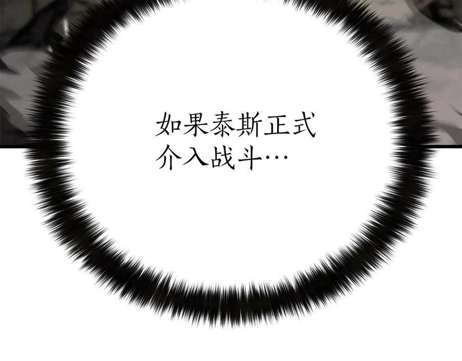 死灵法师：重生的我全技能精通 - 第79话 神罚失败 - 第182张图