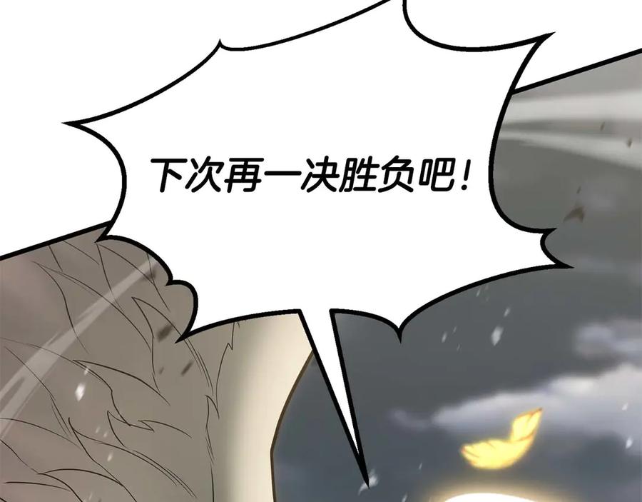 死灵法师：重生的我全技能精通 - 第79话 神罚失败 - 第194张图