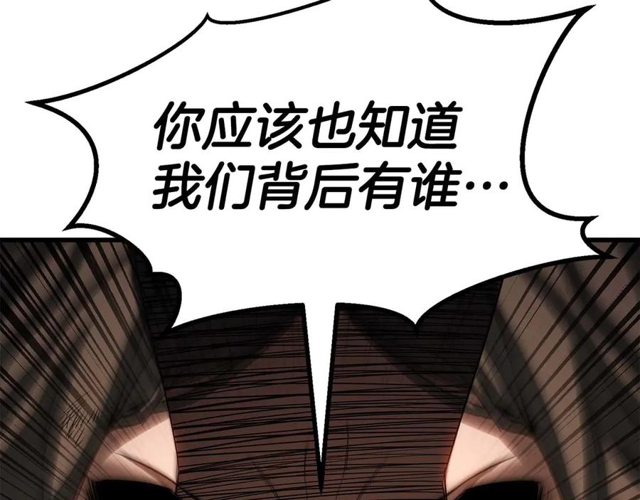 死灵法师：重生的我全技能精通 - 第79话 神罚失败 - 第150张图