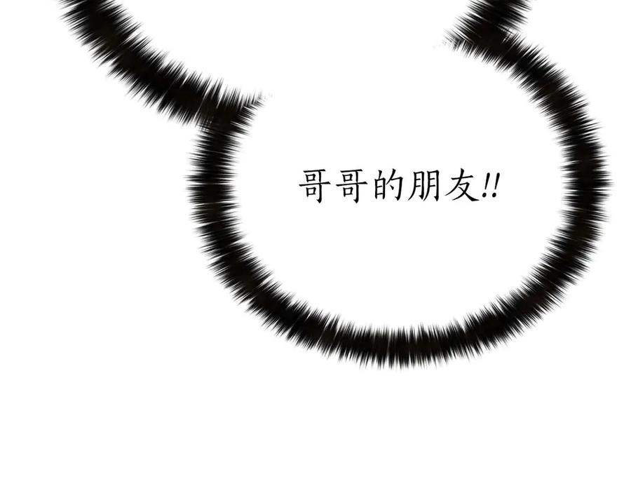 死灵法师：重生的我全技能精通 - 第79话 神罚失败 - 第138张图