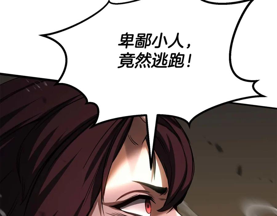 死灵法师：重生的我全技能精通 - 第79话 神罚失败 - 第192张图