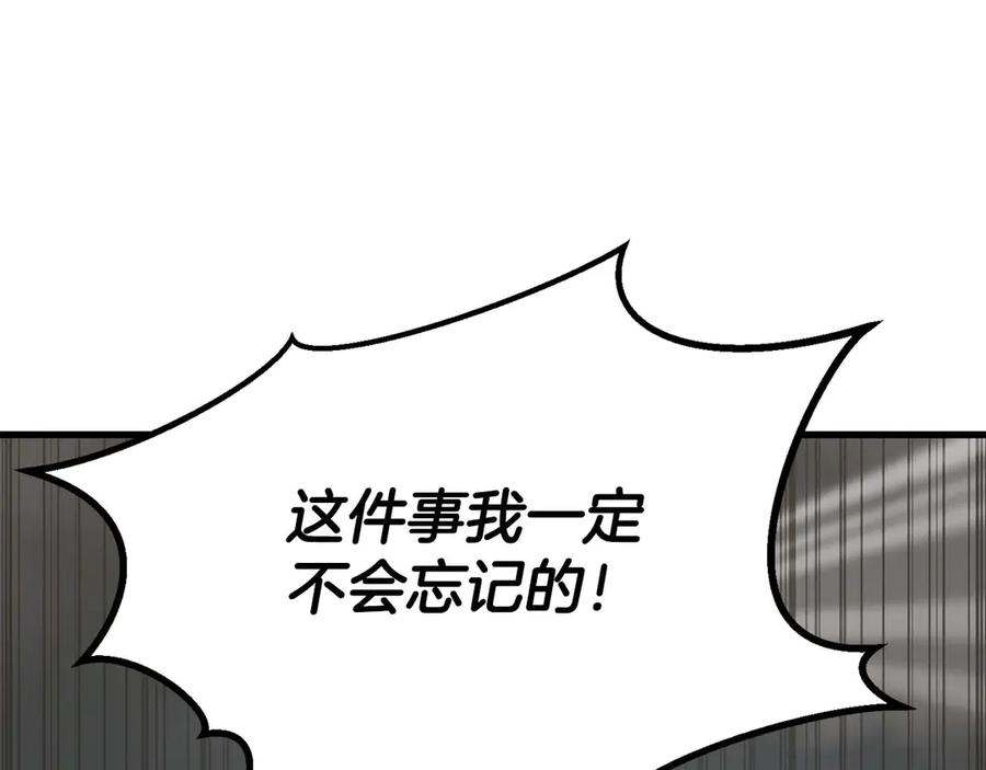 死灵法师：重生的我全技能精通 - 第79话 神罚失败 - 第186张图