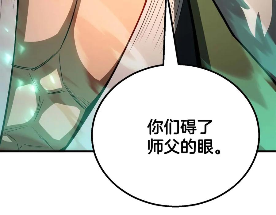 死灵法师：重生的我全技能精通 - 第79话 神罚失败 - 第170张图