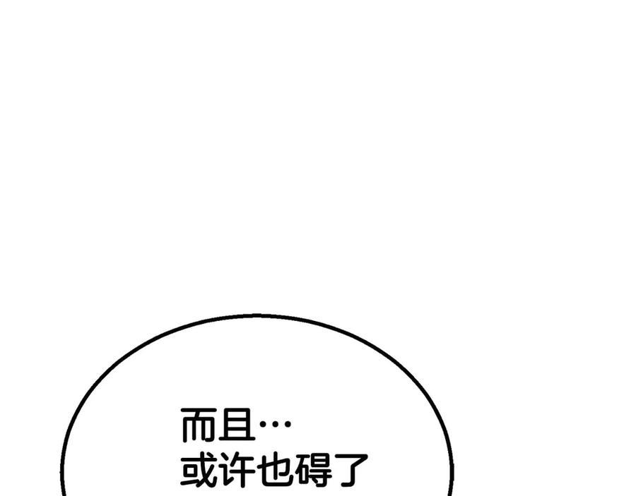 死灵法师：重生的我全技能精通 - 第79话 神罚失败 - 第175张图