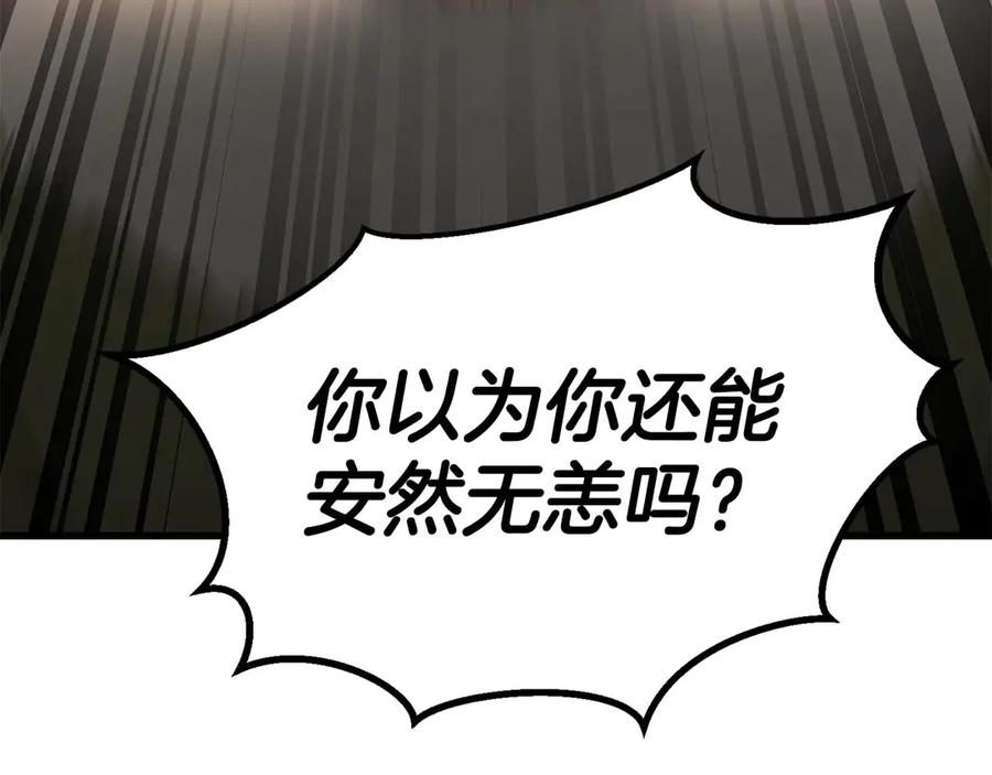 死灵法师：重生的我全技能精通 - 第79话 神罚失败 - 第148张图