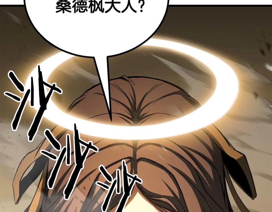 死灵法师：重生的我全技能精通 - 第79话 神罚失败 - 第140张图