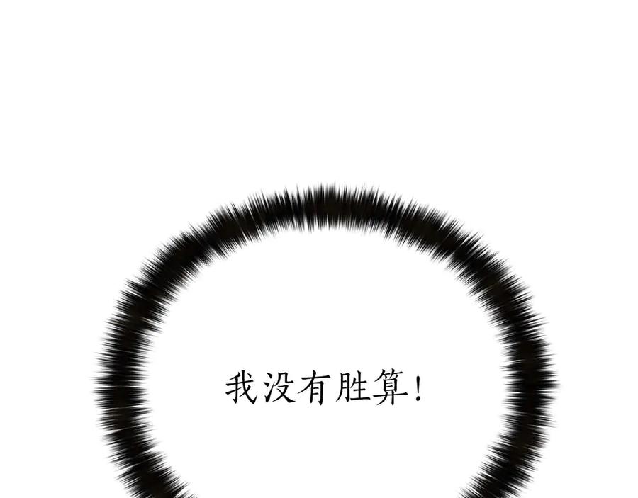 死灵法师：重生的我全技能精通 - 第79话 神罚失败 - 第184张图