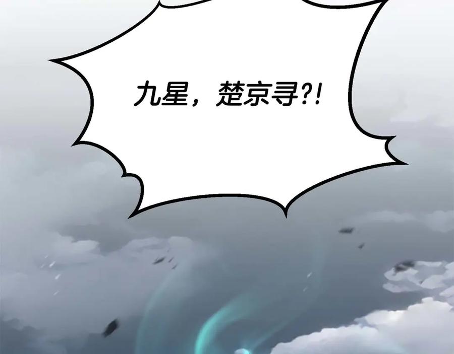 死灵法师：重生的我全技能精通 - 第79话 神罚失败 - 第126张图