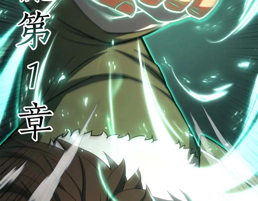 死灵法师：重生的我全技能精通 - 第79话 神罚失败 - 第218张图