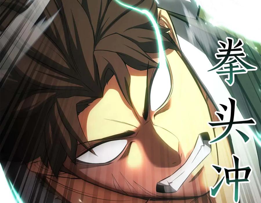 死灵法师：重生的我全技能精通 - 第79话 神罚失败 - 第219张图