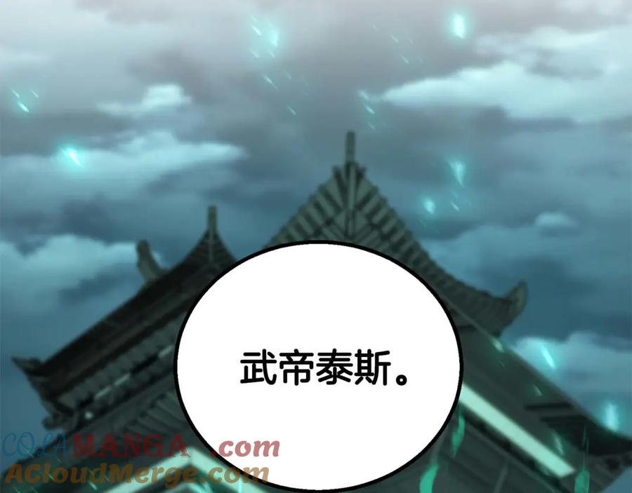 死灵法师：重生的我全技能精通 - 第79话 神罚失败 - 第165张图