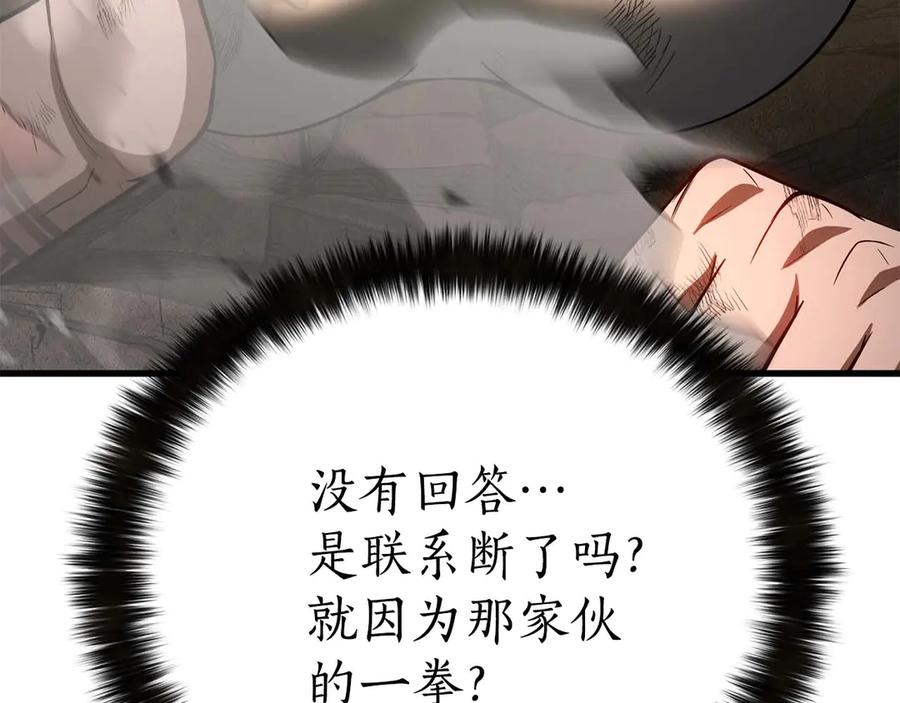 死灵法师：重生的我全技能精通 - 第79话 神罚失败 - 第142张图