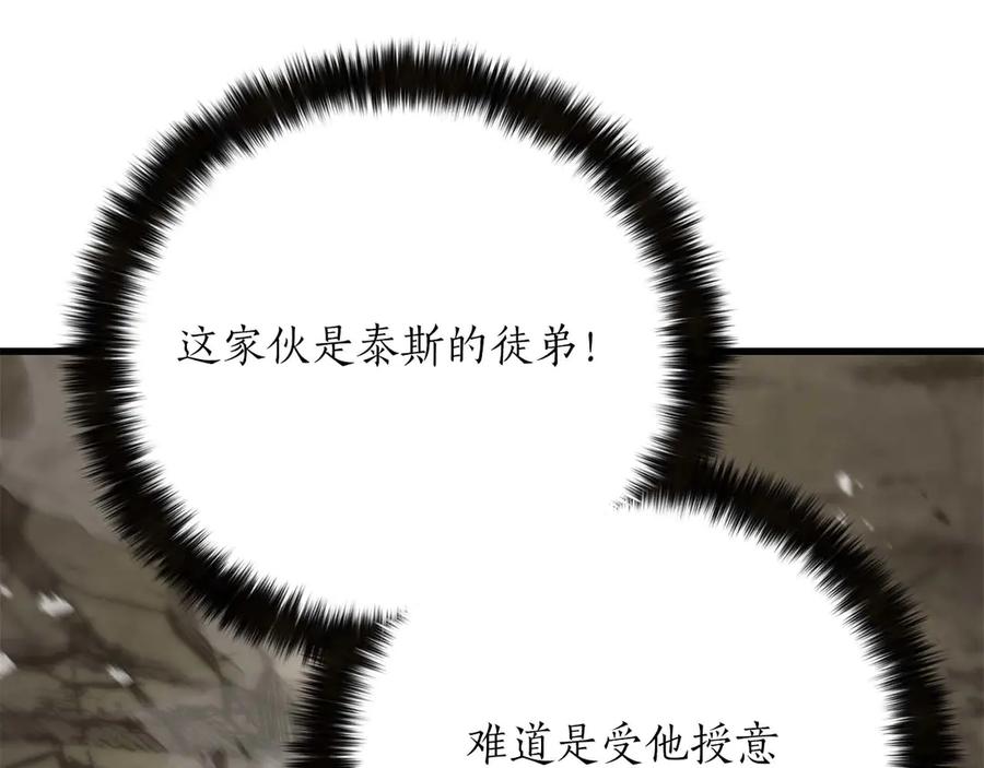 死灵法师：重生的我全技能精通 - 第79话 神罚失败 - 第179张图