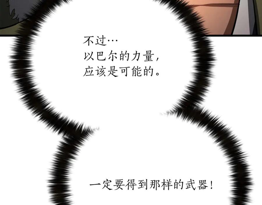 死灵法师：重生的我全技能精通 - 第81话 折了翼的丑陋的天使 - 第287张图