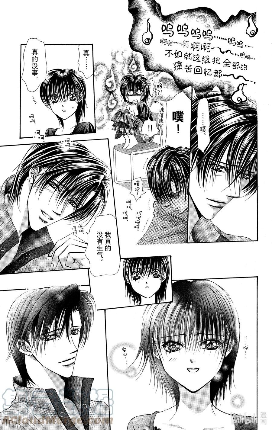 SKIP·BEAT！ (华丽的挑战) 82 突如其来的爱情故事——A大调③—— 第25页