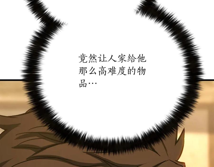 死灵法师：重生的我全技能精通 - 第81话 折了翼的丑陋的天使 - 第280张图