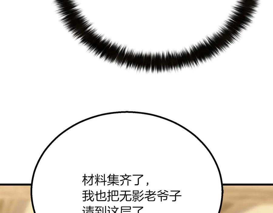 死灵法师：重生的我全技能精通 - 第81话 折了翼的丑陋的天使 - 第288张图