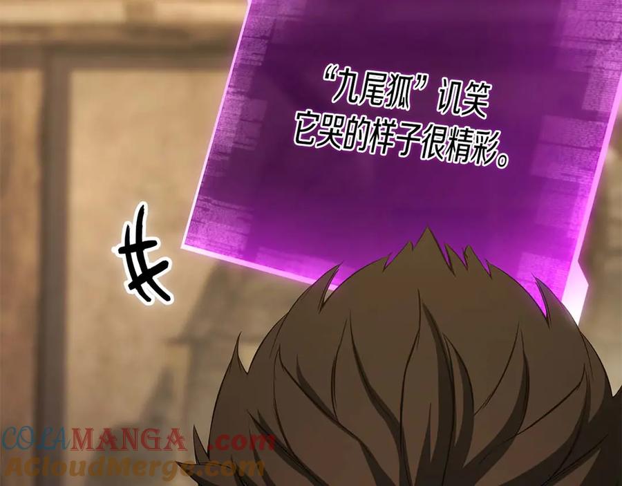 死灵法师：重生的我全技能精通 - 第81话 折了翼的丑陋的天使 - 第285张图