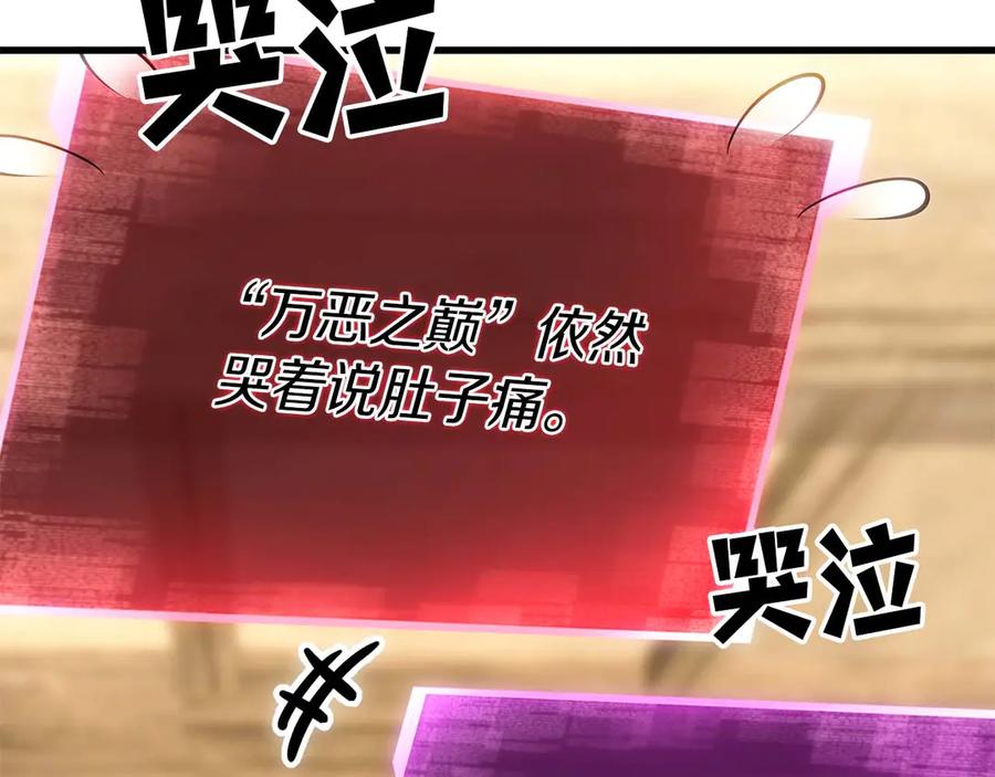 死灵法师：重生的我全技能精通 - 第81话 折了翼的丑陋的天使 - 第284张图