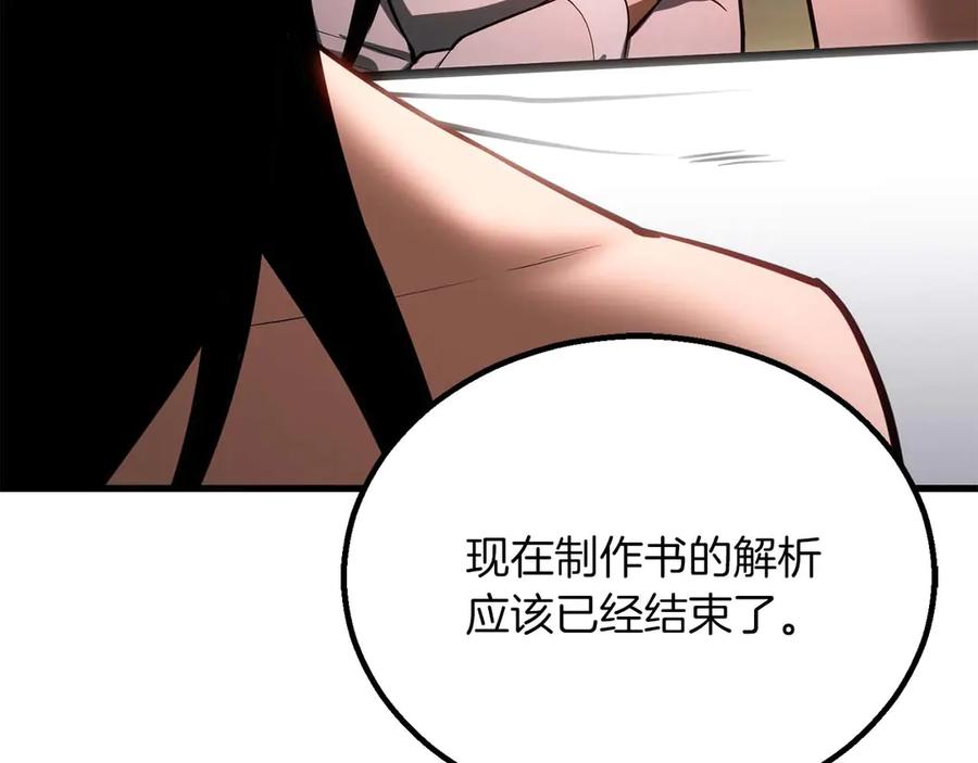 死灵法师：重生的我全技能精通 - 第81话 折了翼的丑陋的天使 - 第292张图