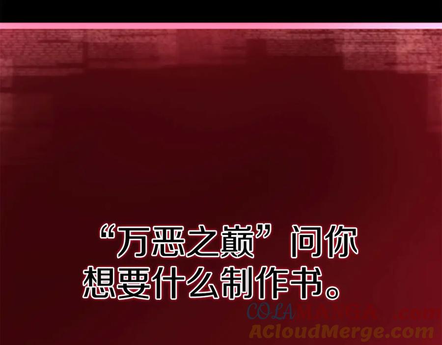 死灵法师：重生的我全技能精通 - 第81话 折了翼的丑陋的天使 - 第269张图