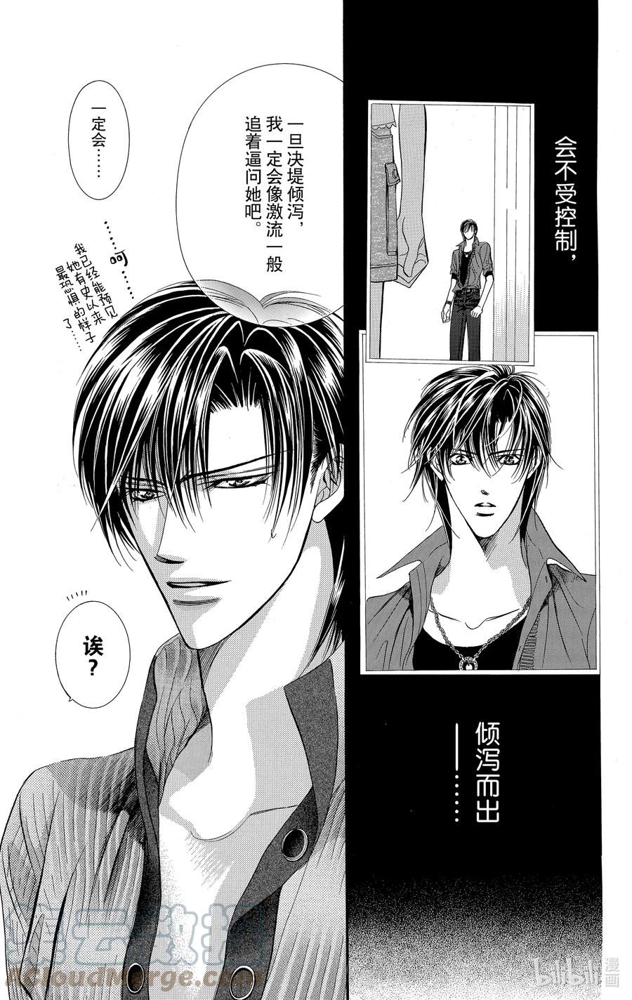 SKIP·BEAT！ (华丽的挑战) 82 突如其来的爱情故事——A大调③—— 第29页