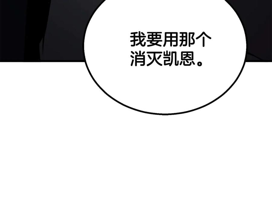 死灵法师：重生的我全技能精通 - 第81话 折了翼的丑陋的天使 - 第278张图