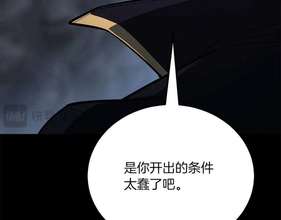 死灵法师：重生的我全技能精通 - 第81话 折了翼的丑陋的天使 - 第267张图