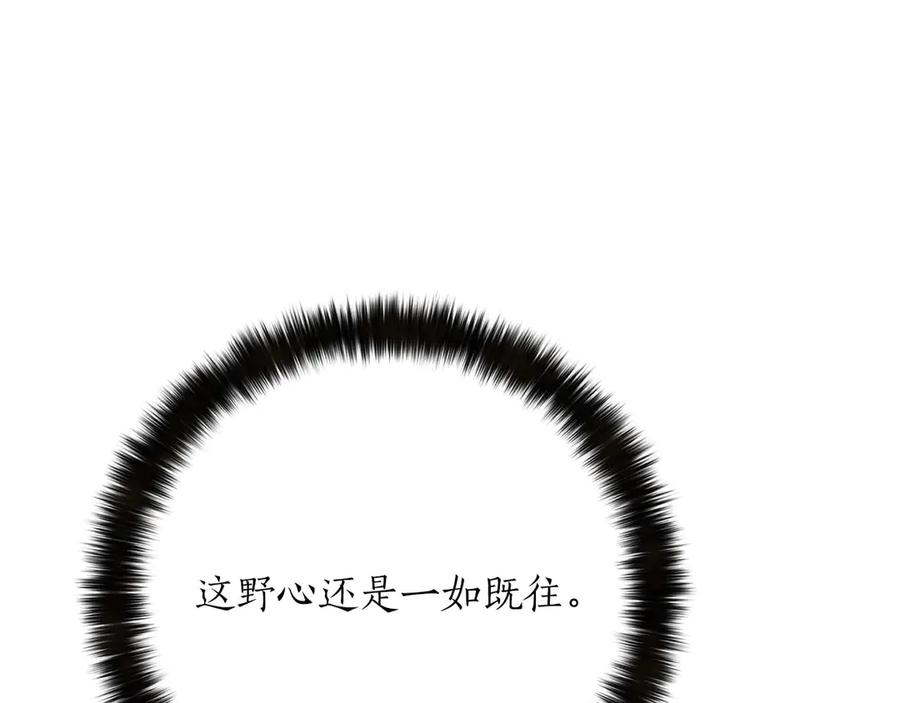 死灵法师：重生的我全技能精通 - 第81话 折了翼的丑陋的天使 - 第279张图