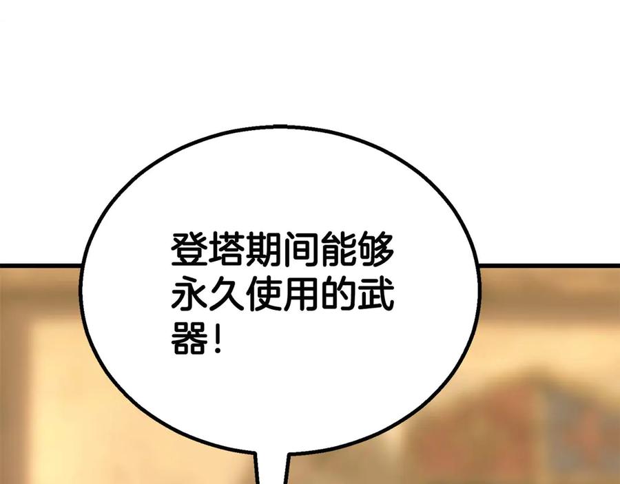 死灵法师：重生的我全技能精通 - 第81话 折了翼的丑陋的天使 - 第274张图