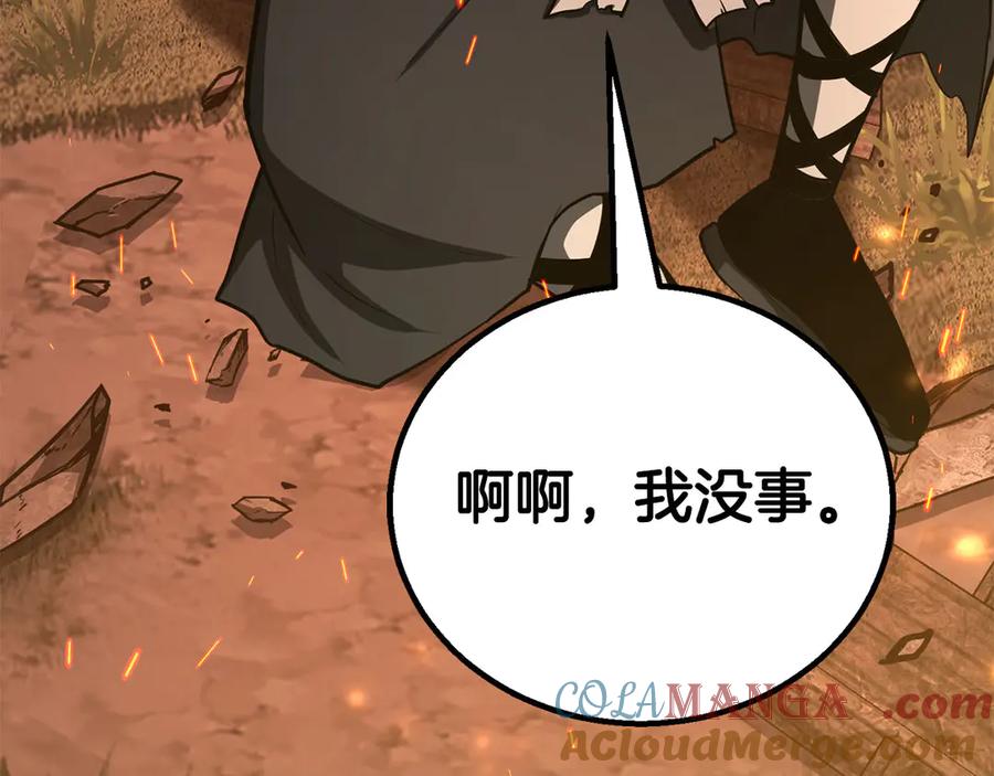 死灵法师：重生的我全技能精通 - 第82话 被吞噬的灵魂已千疮百孔 - 第189张图