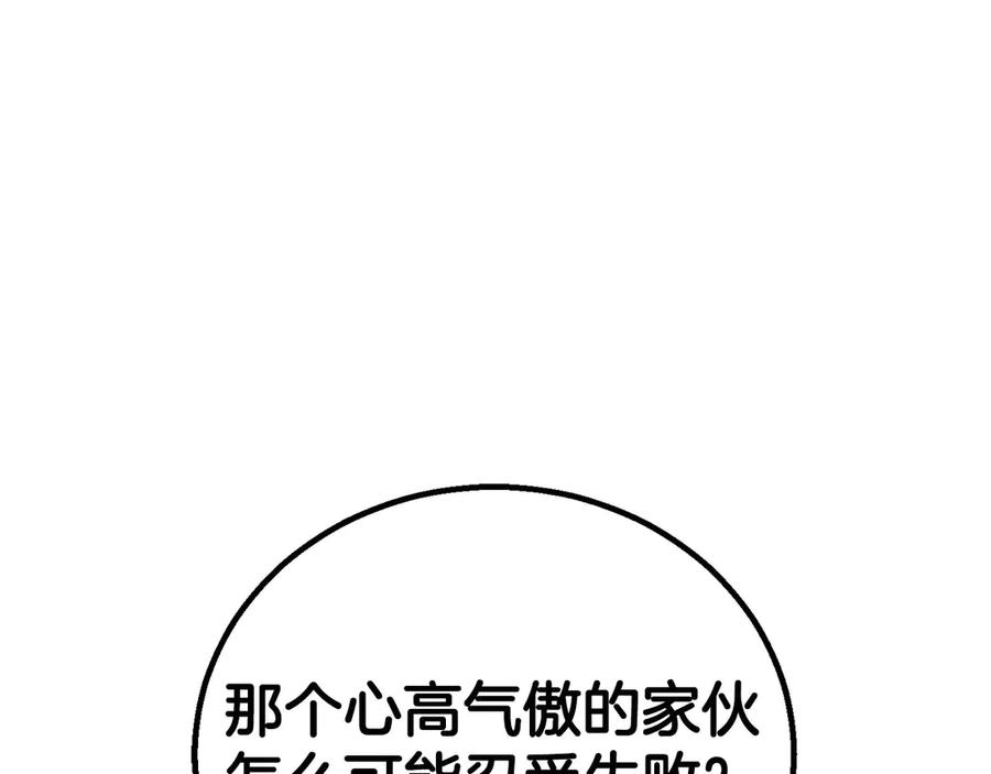 死灵法师：重生的我全技能精通 - 第82话 被吞噬的灵魂已千疮百孔 - 第195张图