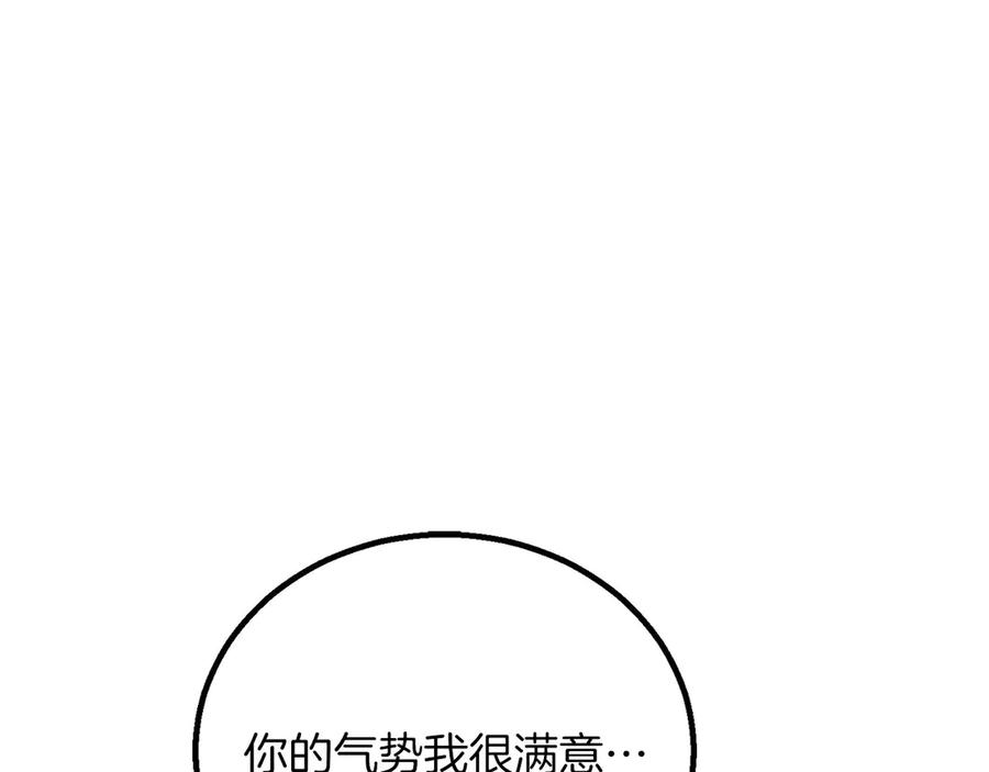 死灵法师：重生的我全技能精通 - 第82话 被吞噬的灵魂已千疮百孔 - 第164张图