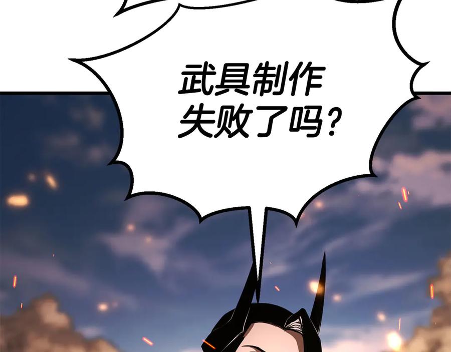 死灵法师：重生的我全技能精通 - 第82话 被吞噬的灵魂已千疮百孔 - 第191张图