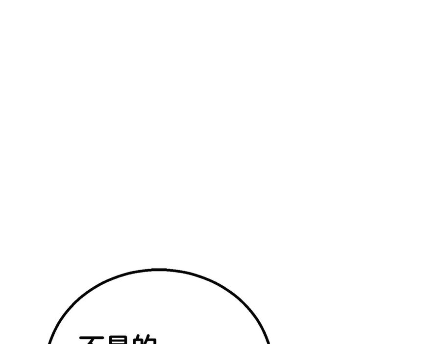 死灵法师：重生的我全技能精通 - 第82话 被吞噬的灵魂已千疮百孔 - 第144张图