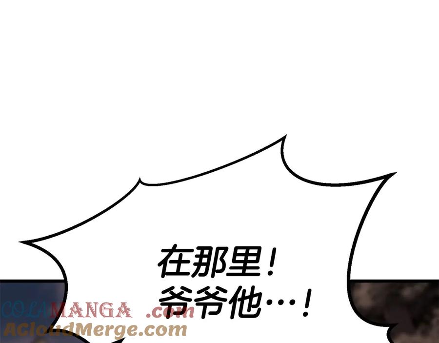 死灵法师：重生的我全技能精通 - 第82话 被吞噬的灵魂已千疮百孔 - 第181张图