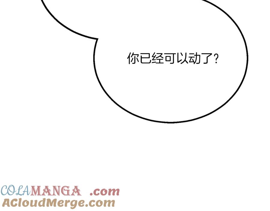 死灵法师：重生的我全技能精通 - 第82话 被吞噬的灵魂已千疮百孔 - 第153张图