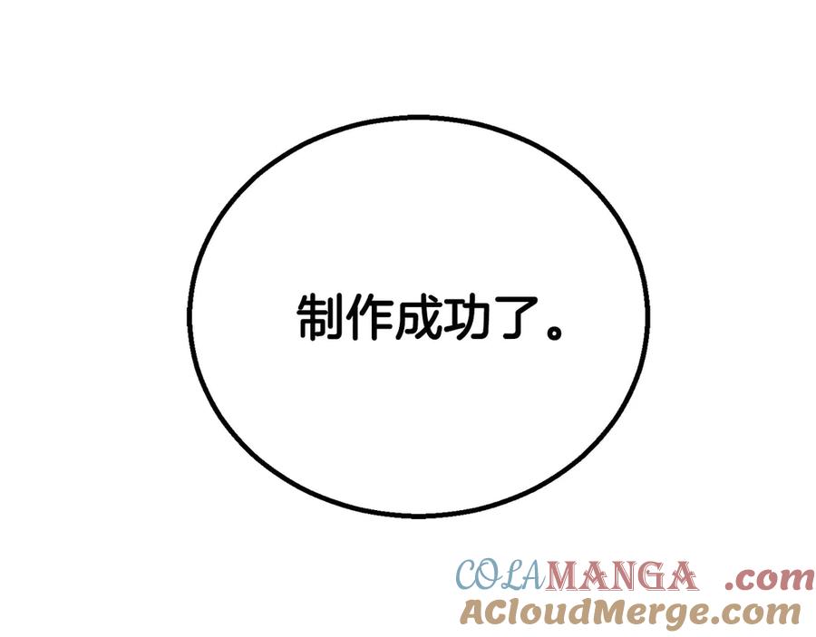 死灵法师：重生的我全技能精通 - 第82话 被吞噬的灵魂已千疮百孔 - 第209张图