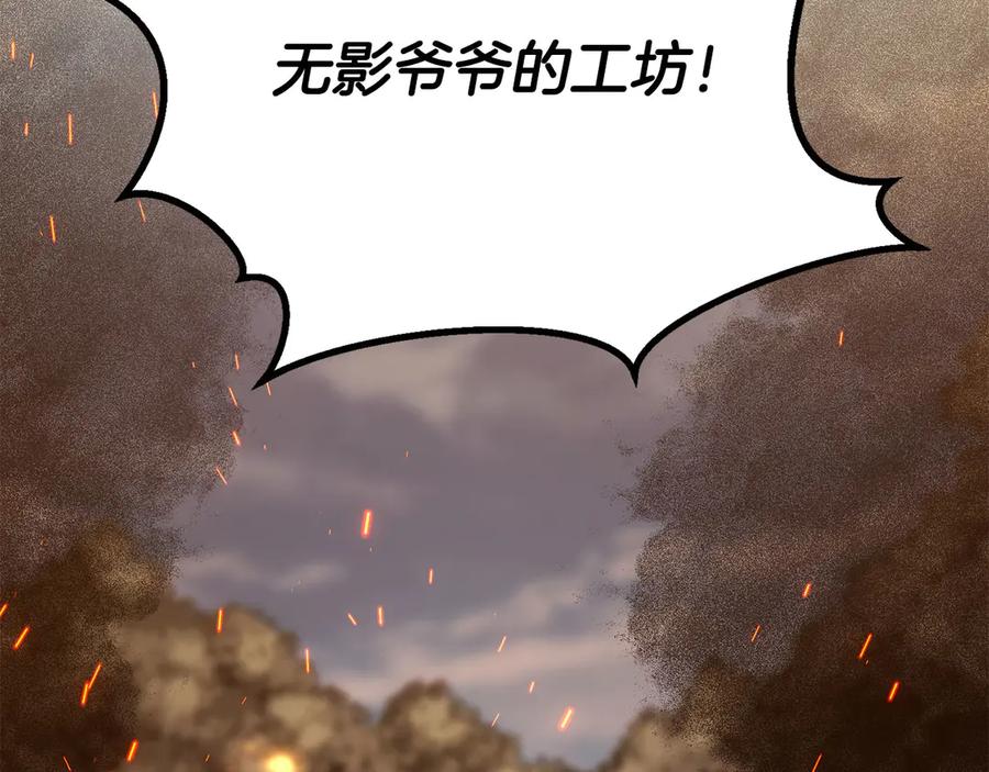 死灵法师：重生的我全技能精通 - 第82话 被吞噬的灵魂已千疮百孔 - 第176张图