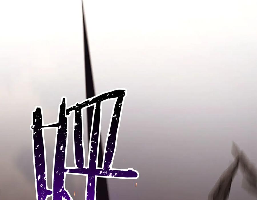 死灵法师：重生的我全技能精通 - 第82话 被吞噬的灵魂已千疮百孔 - 第199张图