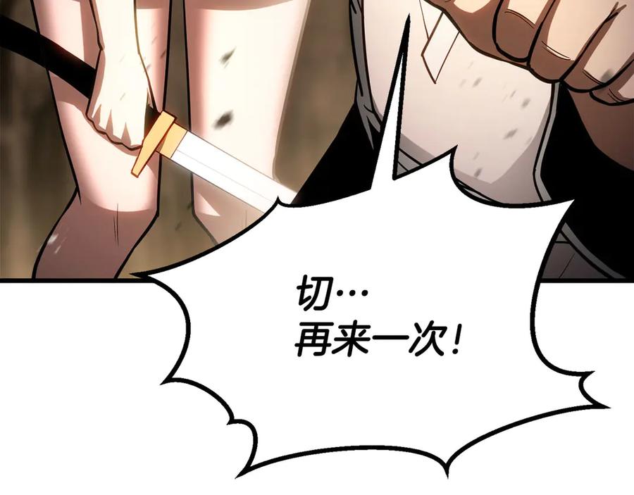 死灵法师：重生的我全技能精通 - 第82话 被吞噬的灵魂已千疮百孔 - 第147张图