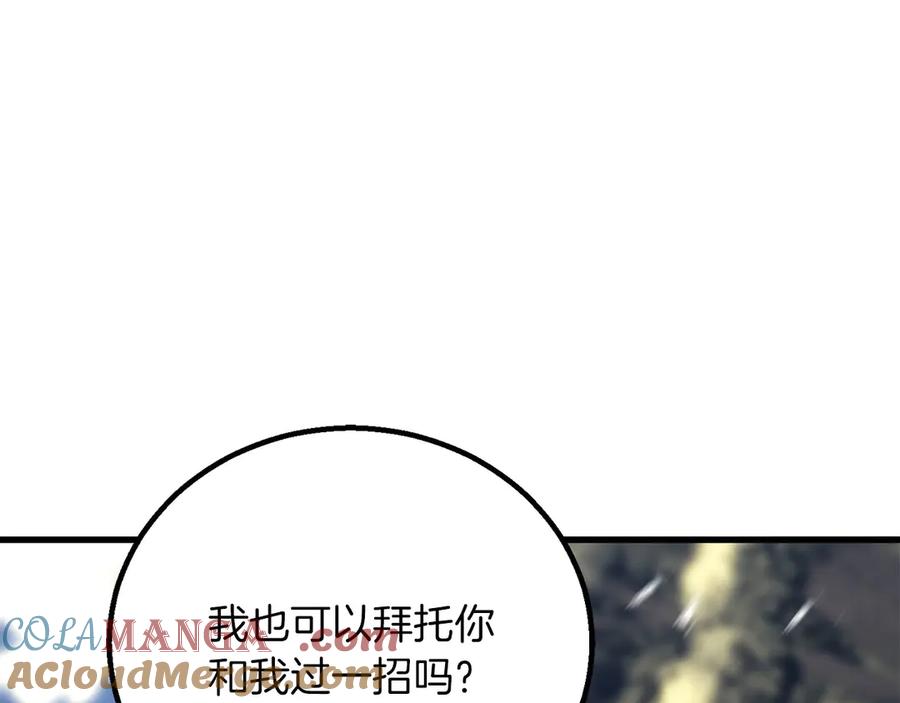 死灵法师：重生的我全技能精通 - 第82话 被吞噬的灵魂已千疮百孔 - 第149张图